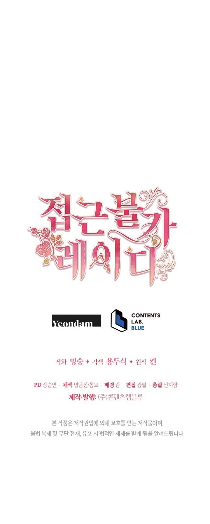 Quý Cô Không Thể Tiếp Cận: Chapter 31
