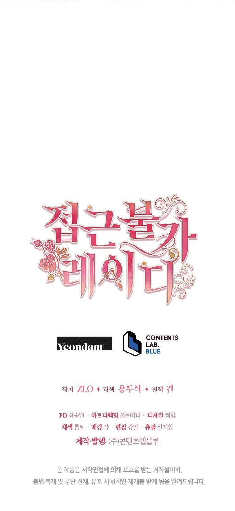 Quý Cô Không Thể Tiếp Cận: Chapter 56