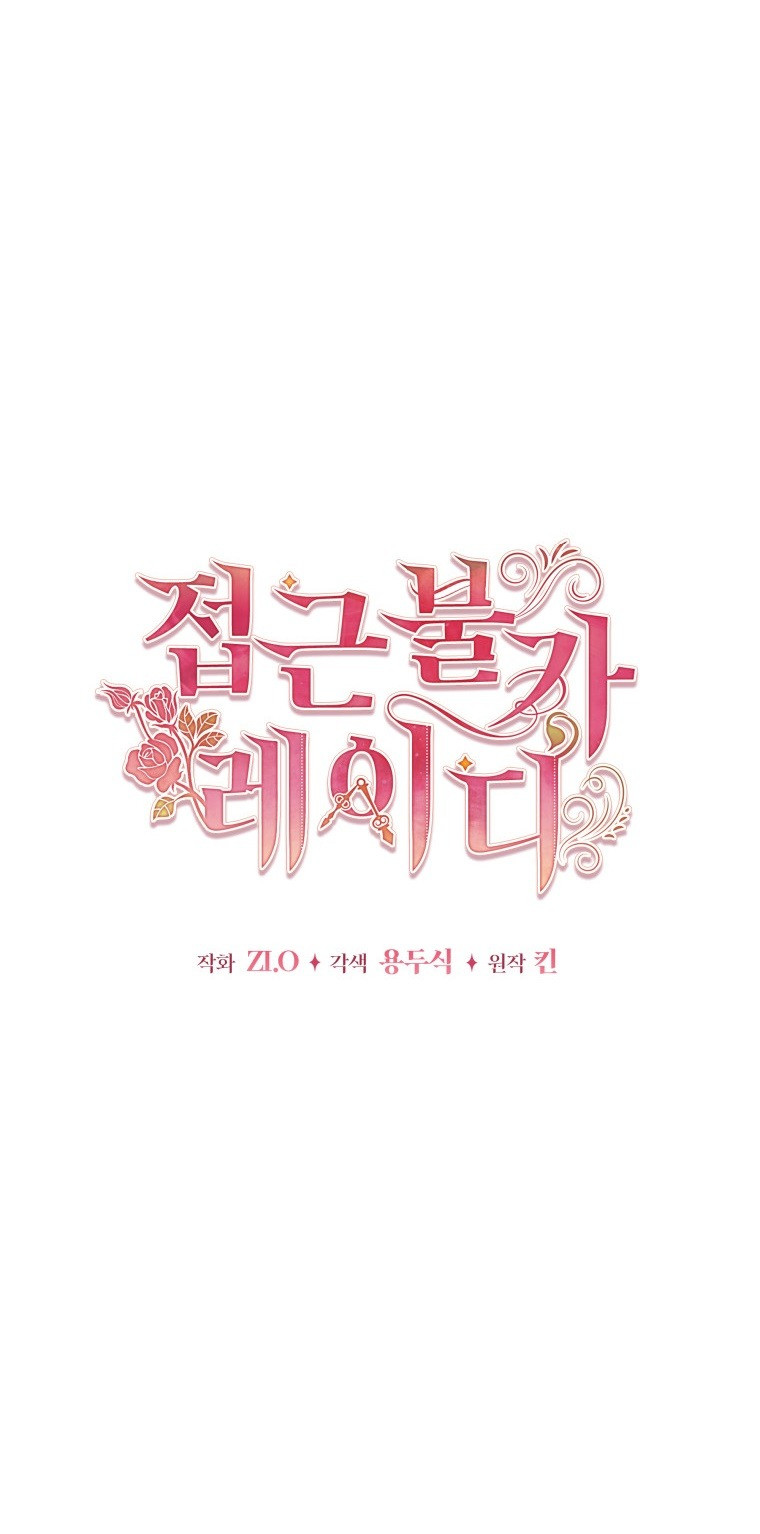Quý Cô Không Thể Tiếp Cận: Chapter 57