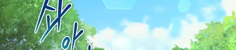 Quý Cô Không Thể Tiếp Cận: Chapter 61