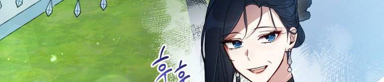 Quý Cô Không Thể Tiếp Cận: Chapter 61