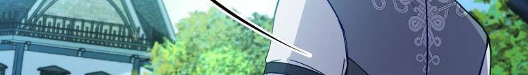 Quý Cô Không Thể Tiếp Cận: Chapter 61