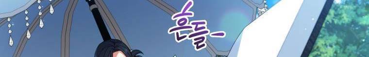 Quý Cô Không Thể Tiếp Cận: Chapter 61