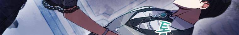 Quý Cô Không Thể Tiếp Cận: Chapter 61