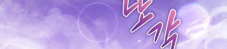 Quý Cô Không Thể Tiếp Cận: Chapter 61