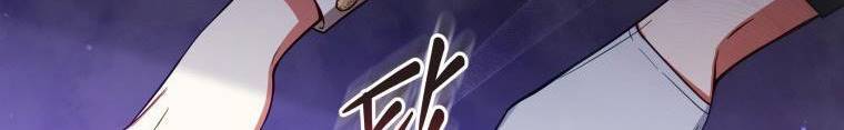 Quý Cô Không Thể Tiếp Cận: Chapter 61