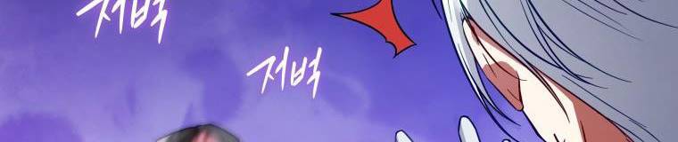 Quý Cô Không Thể Tiếp Cận: Chapter 61