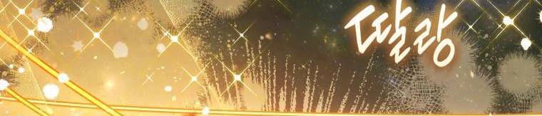 Quý Cô Không Thể Tiếp Cận: Chapter 61
