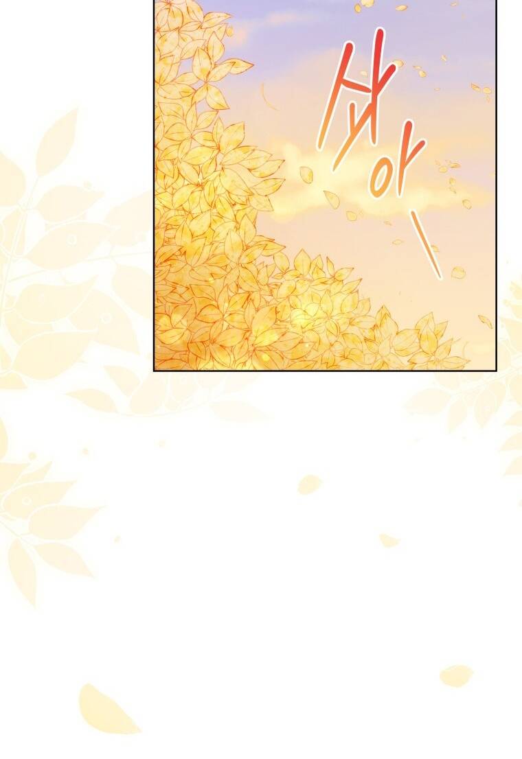 Quý Cô Không Thể Tiếp Cận: Chapter 62