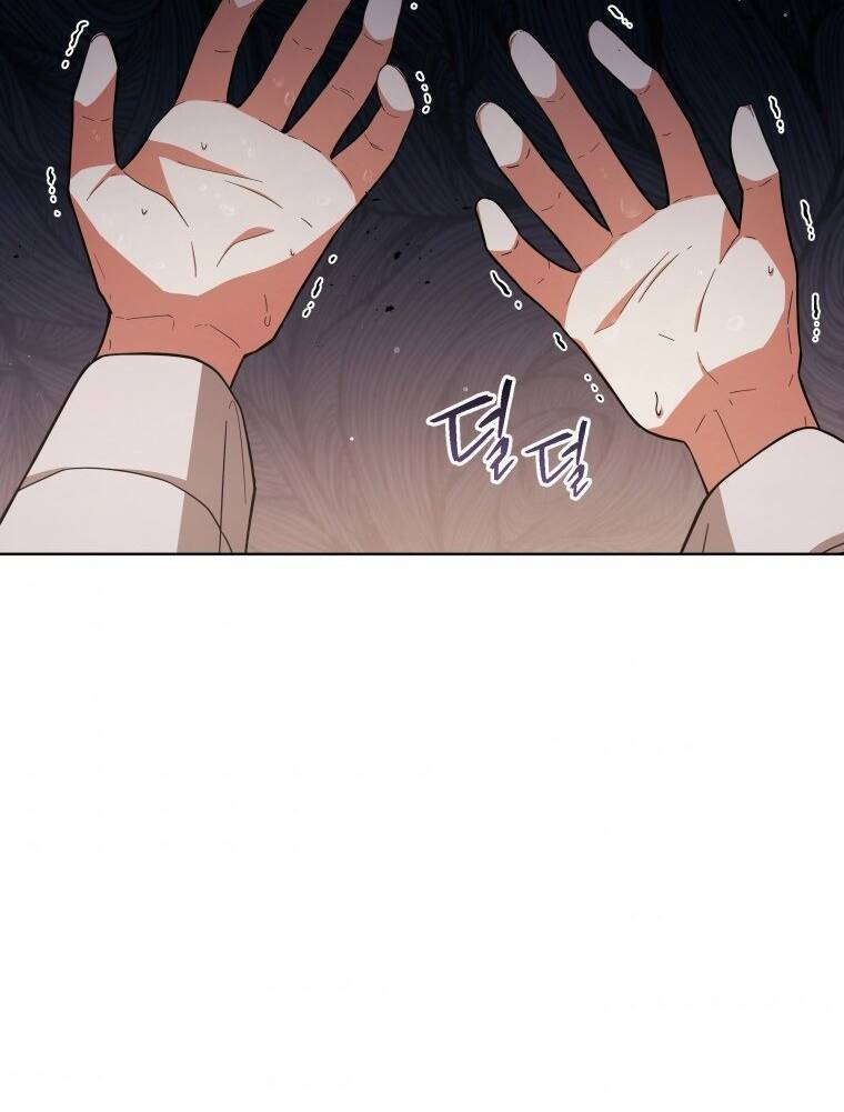 Quý Cô Không Thể Tiếp Cận: Chapter 62