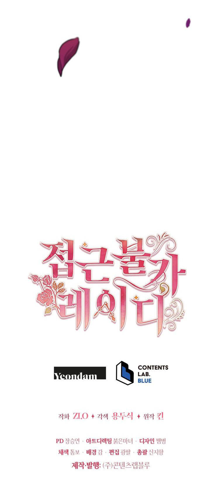 Quý Cô Không Thể Tiếp Cận: Chapter 66