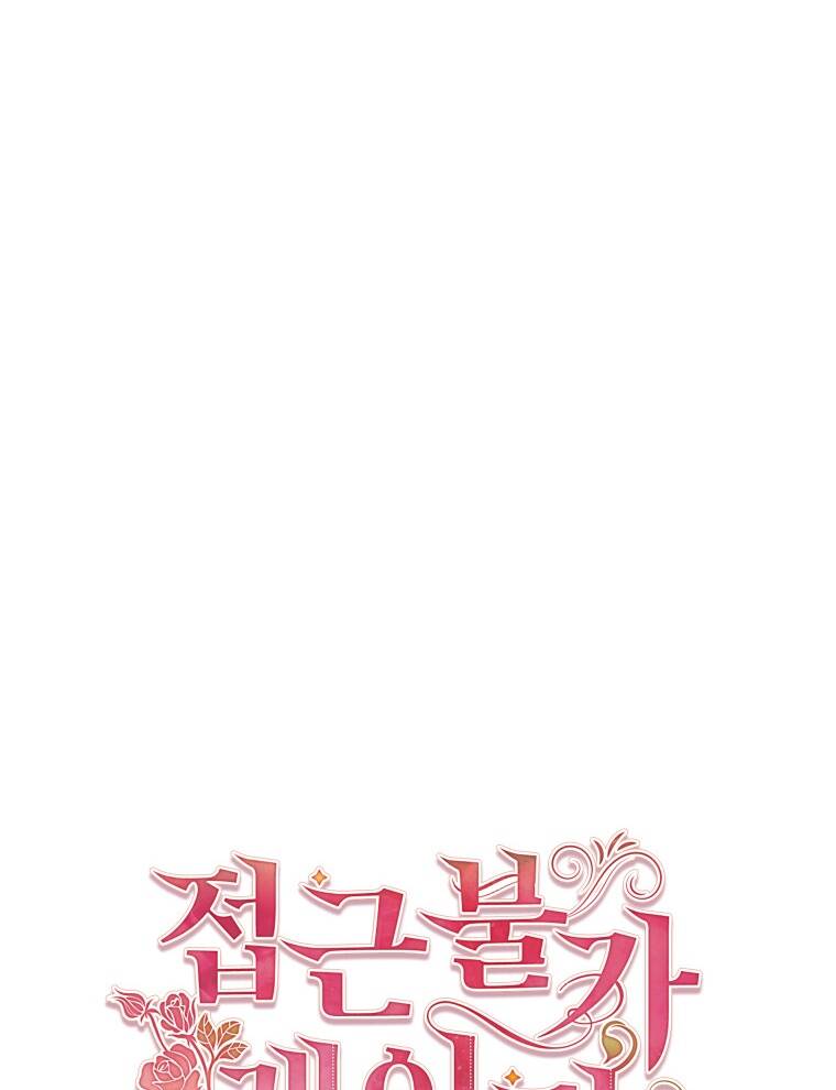 Quý Cô Không Thể Tiếp Cận: Chapter 68