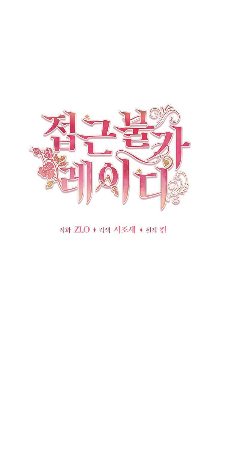 Quý Cô Không Thể Tiếp Cận: Chapter 69