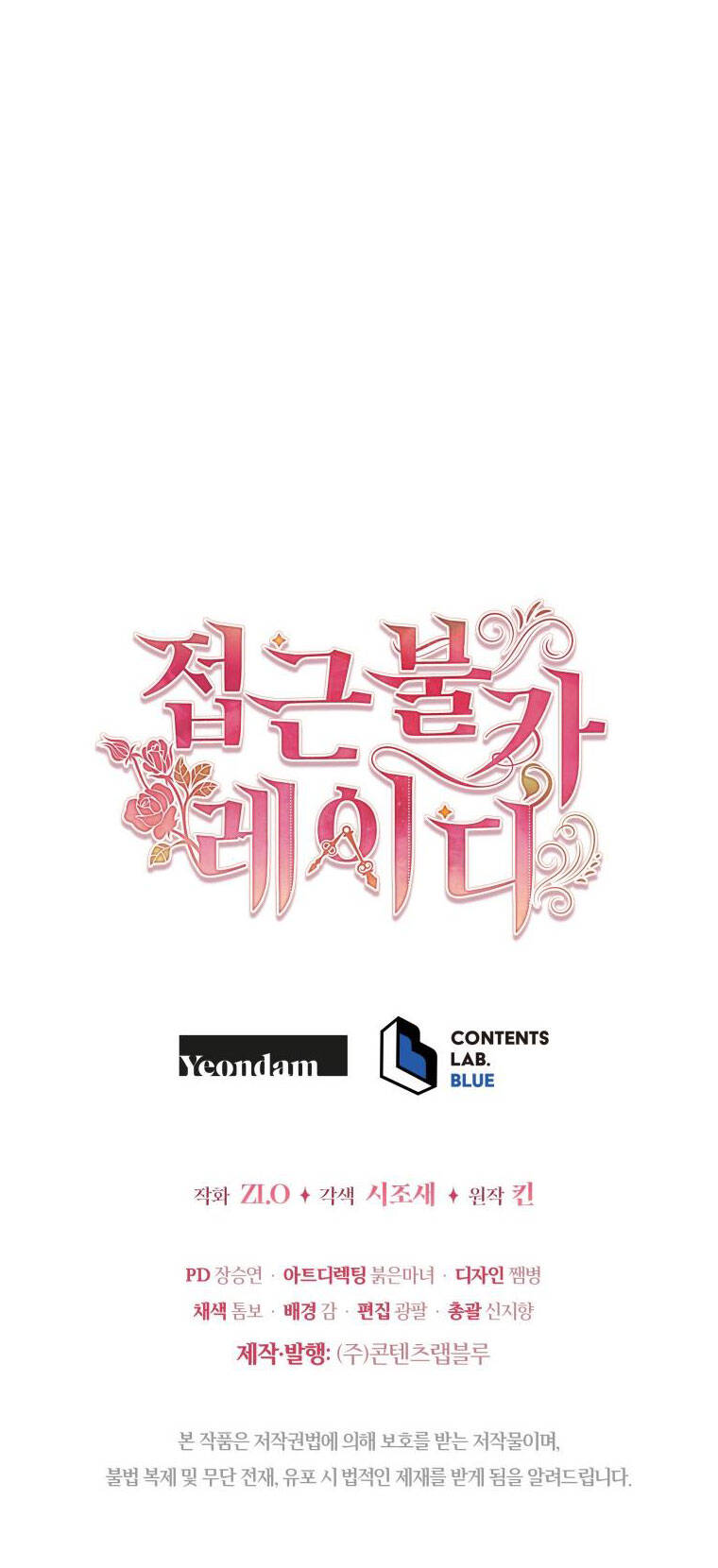 Quý Cô Không Thể Tiếp Cận: Chapter 69
