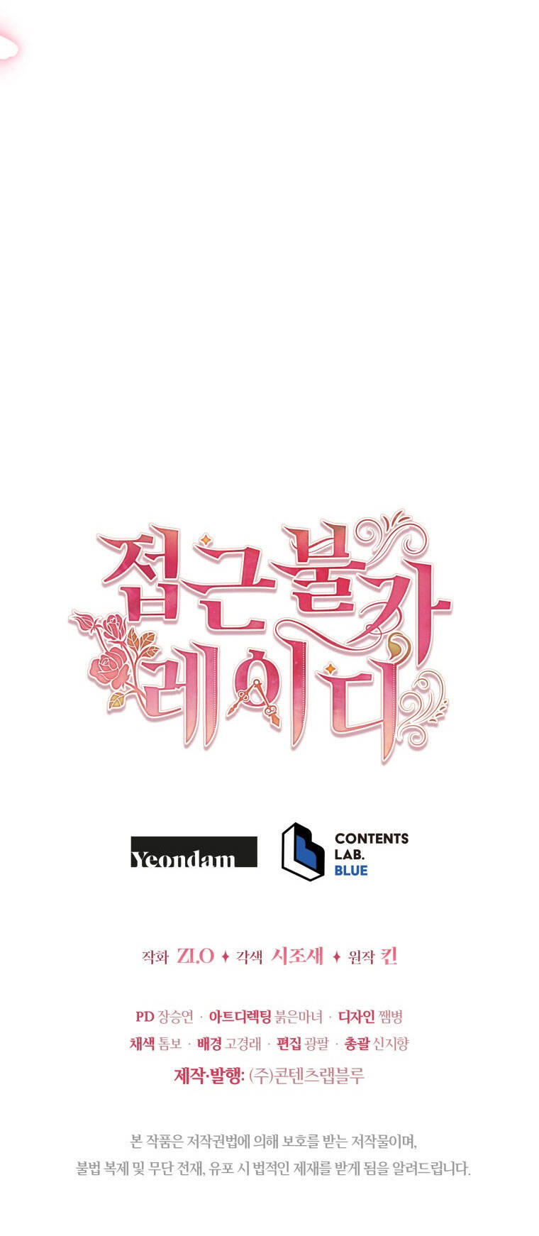 Quý Cô Không Thể Tiếp Cận: Chapter 71