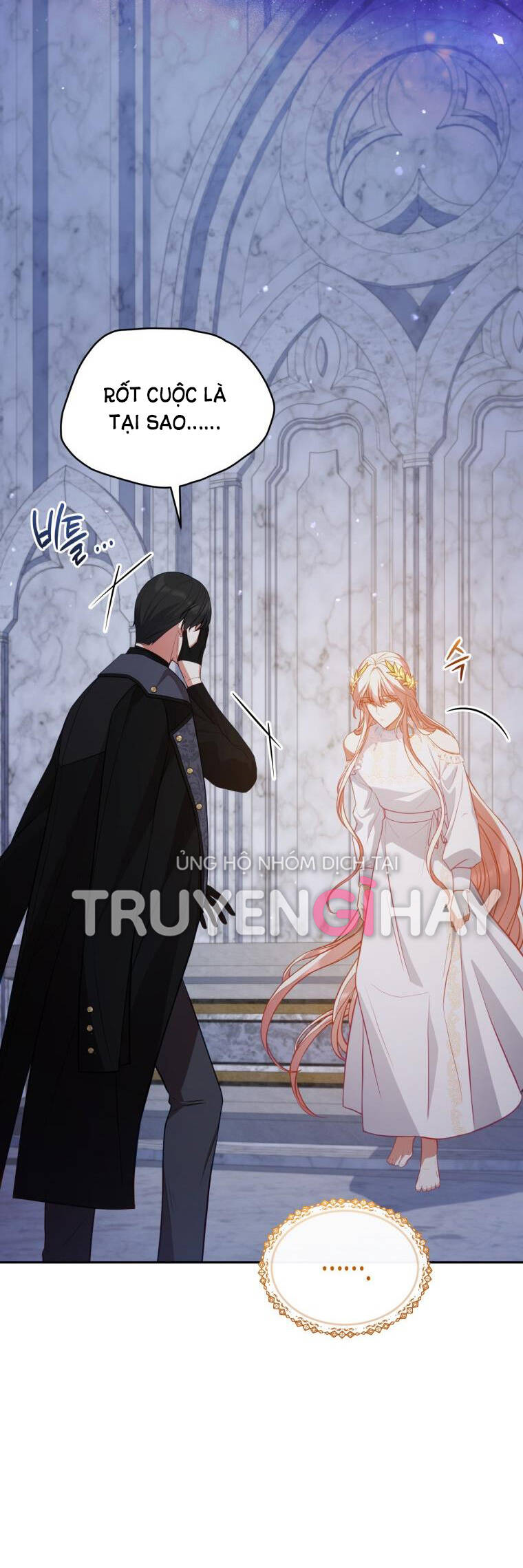 Quý Cô Không Thể Tiếp Cận: Chapter 73