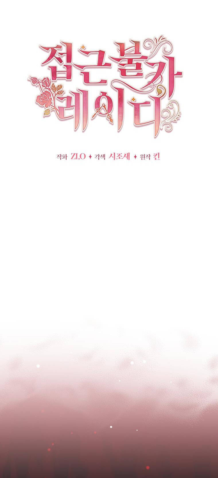 Quý Cô Không Thể Tiếp Cận: Chapter 74