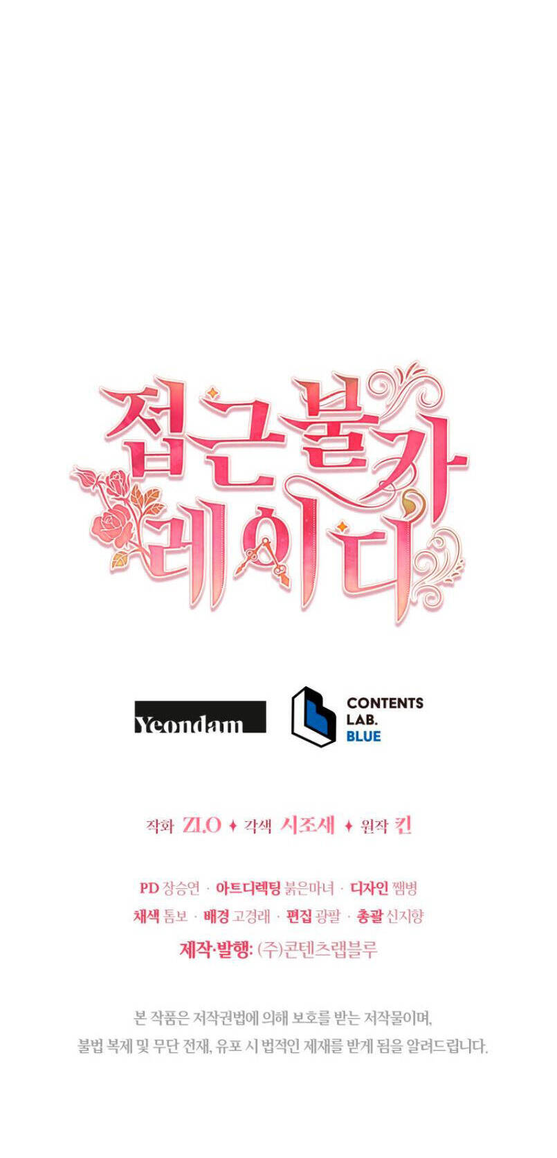 Quý Cô Không Thể Tiếp Cận: Chapter 78.2