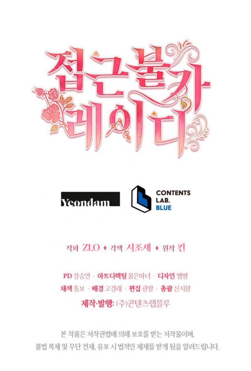 Quý Cô Không Thể Tiếp Cận: Chapter 85.5