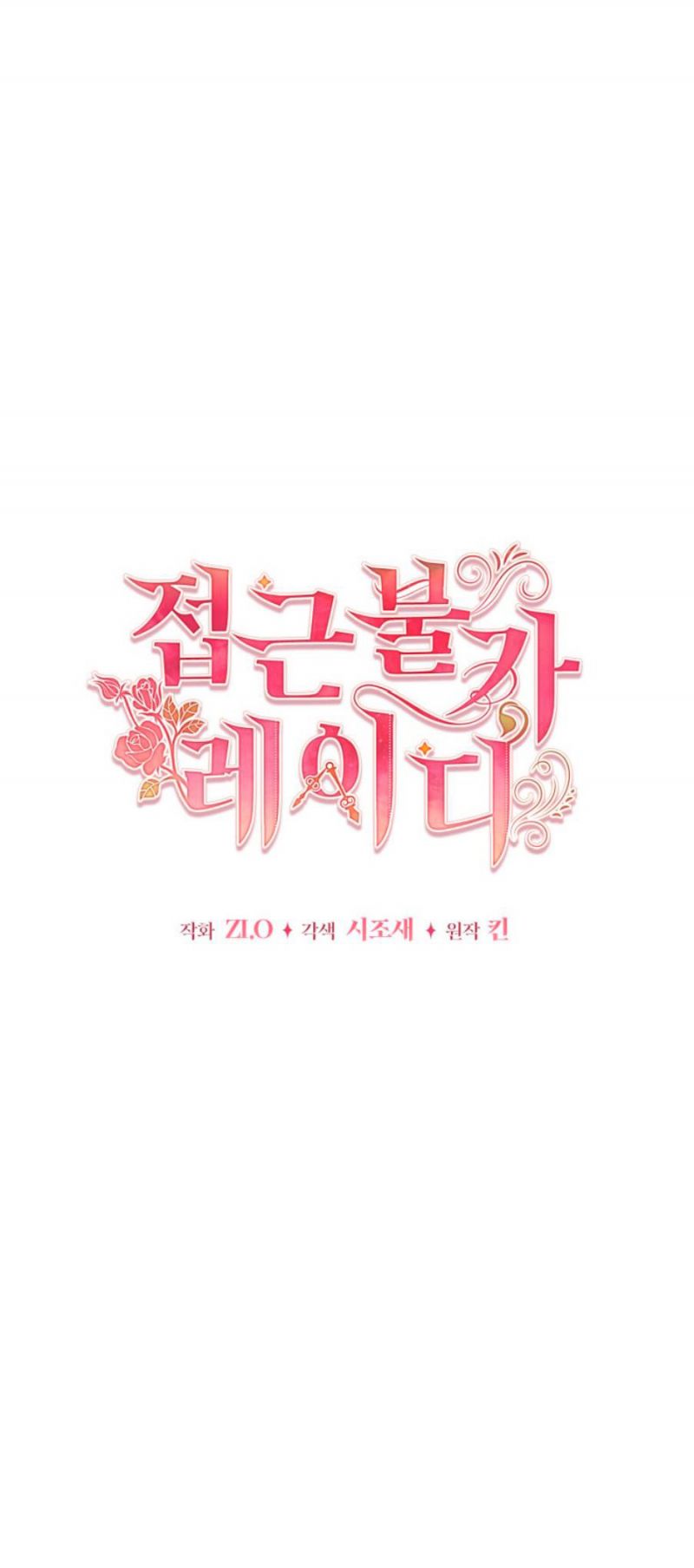 Quý Cô Không Thể Tiếp Cận: Chapter 85