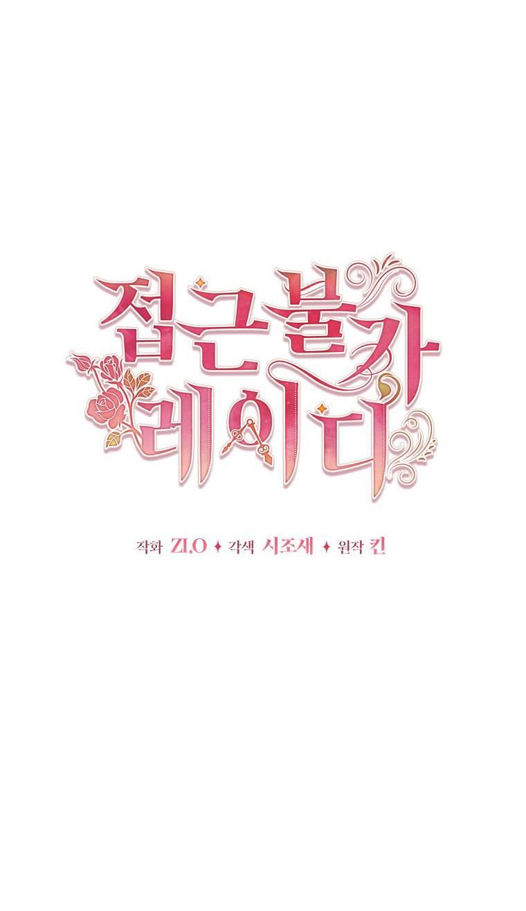 Quý Cô Không Thể Tiếp Cận: Chapter 87