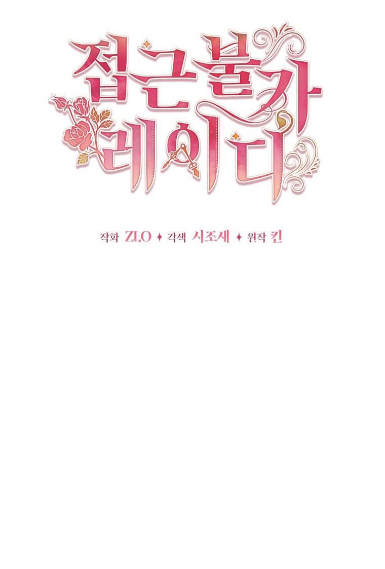 Quý Cô Không Thể Tiếp Cận: Chapter 88