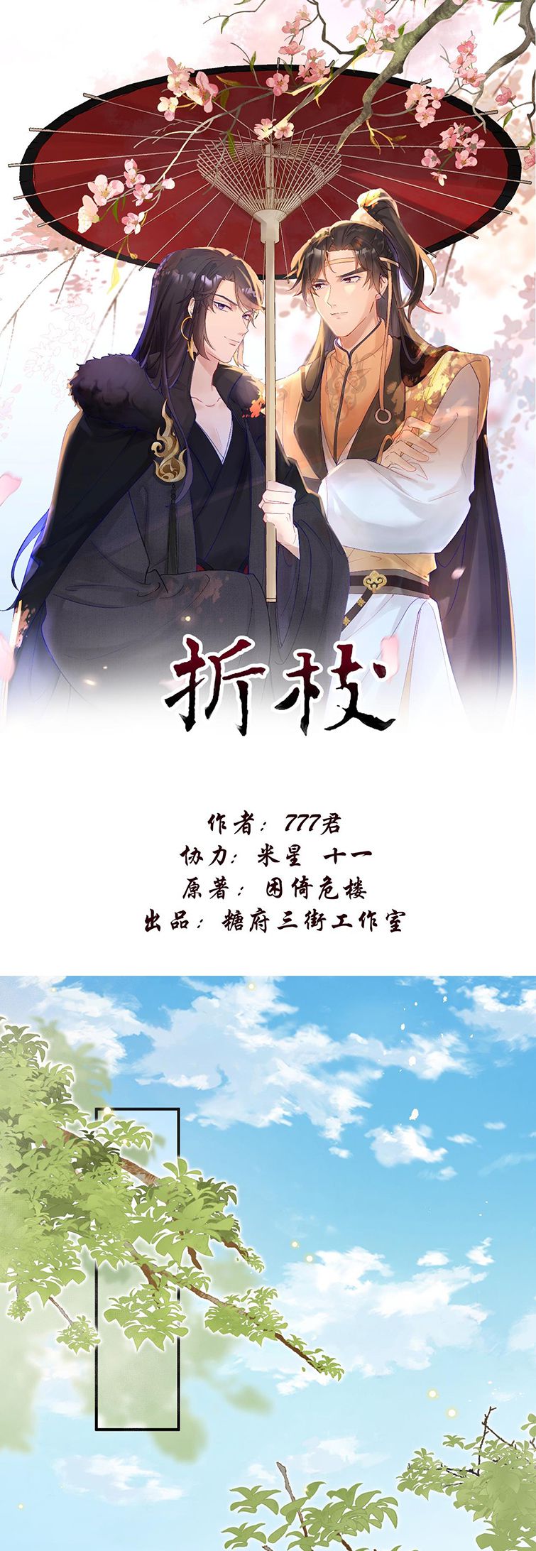 Chiết Chi: Chapter 9