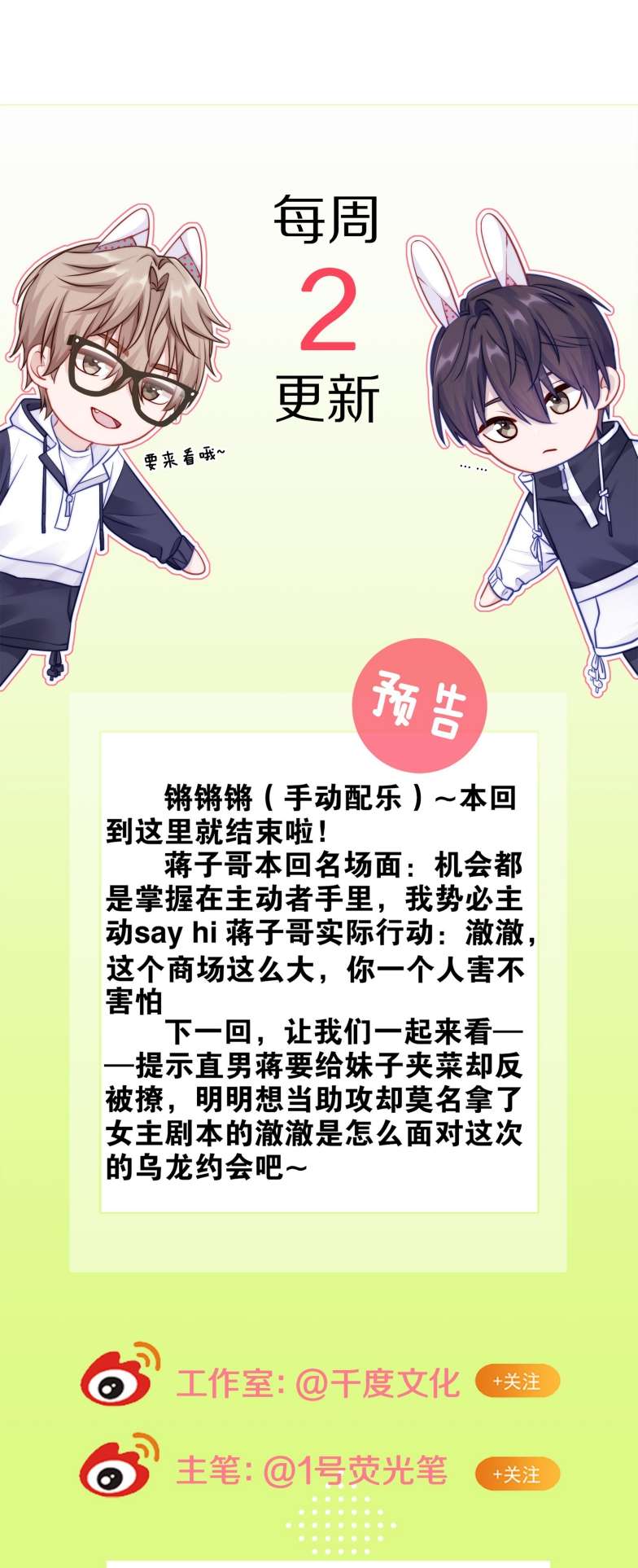 Để Ý Tôi Chút Nào: Chapter 19