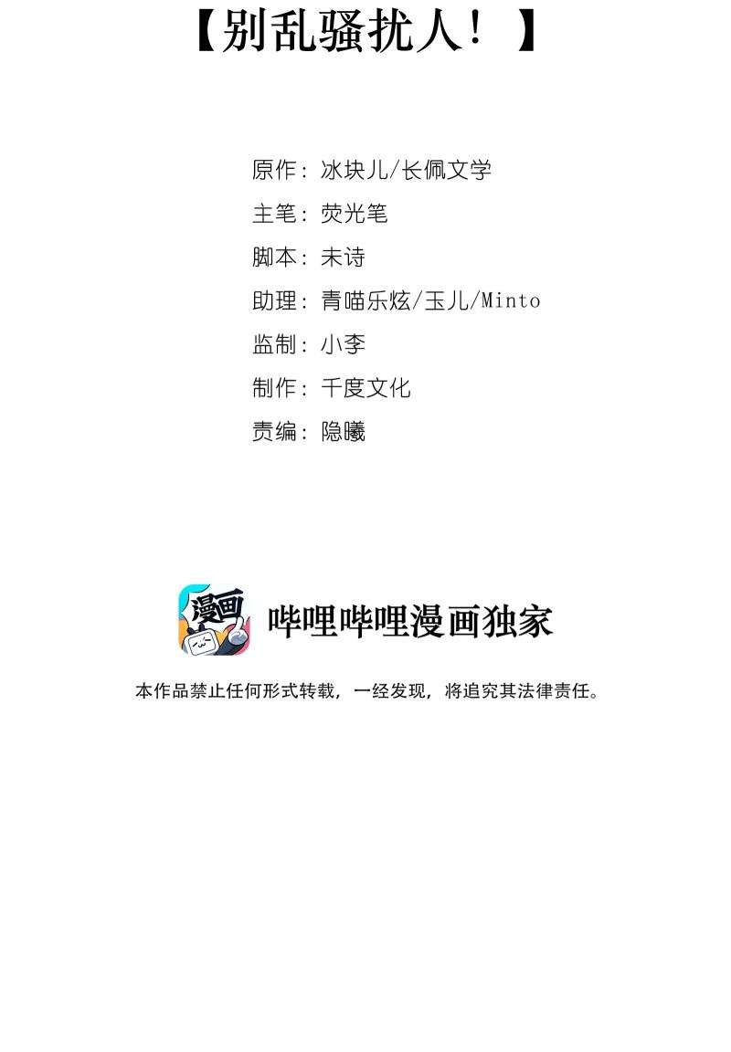 Để Ý Tôi Chút Nào: Chapter 2