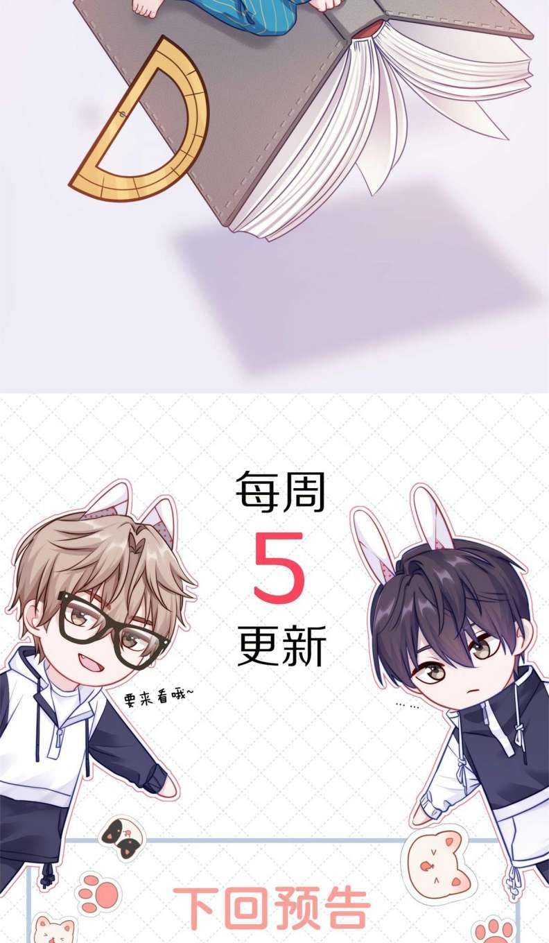 Để Ý Tôi Chút Nào: Chapter 30