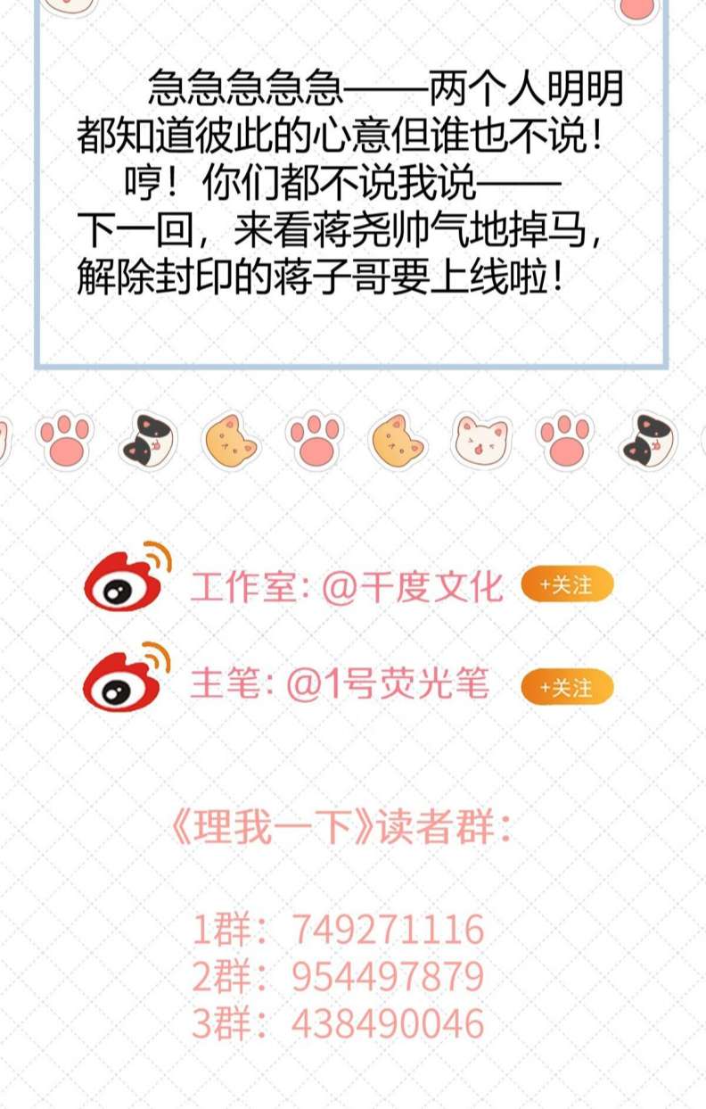 Để Ý Tôi Chút Nào: Chapter 30