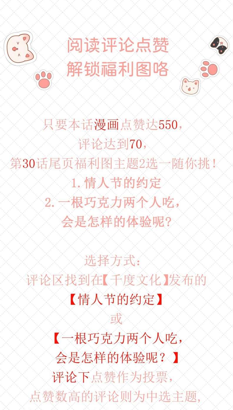 Để Ý Tôi Chút Nào: Chapter 30