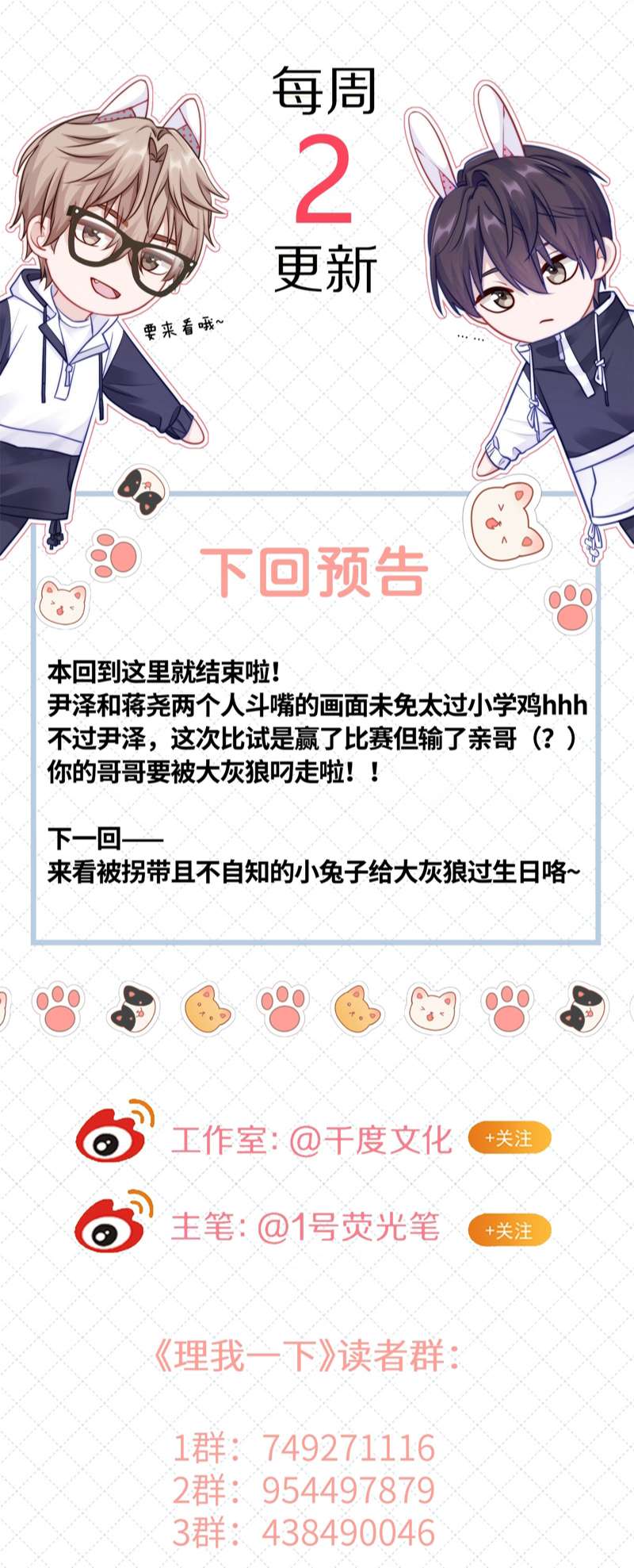 Để Ý Tôi Chút Nào: Chapter 34