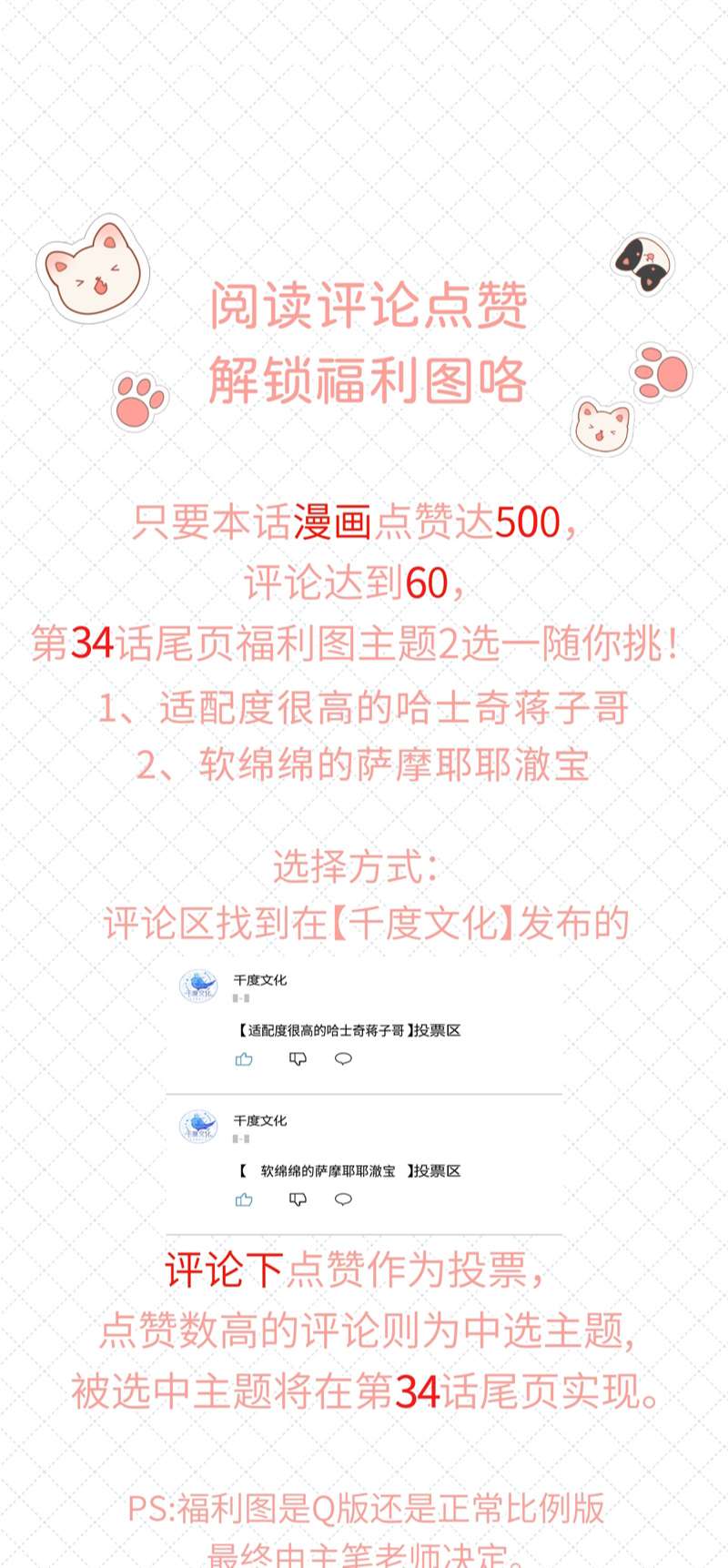 Để Ý Tôi Chút Nào: Chapter 34