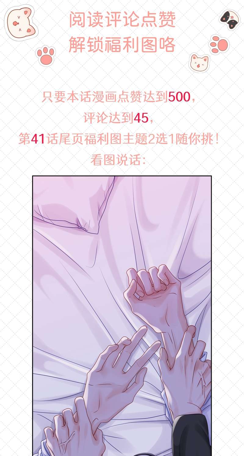 Để Ý Tôi Chút Nào: Chapter 41