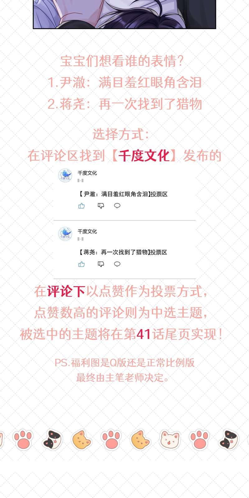 Để Ý Tôi Chút Nào: Chapter 41