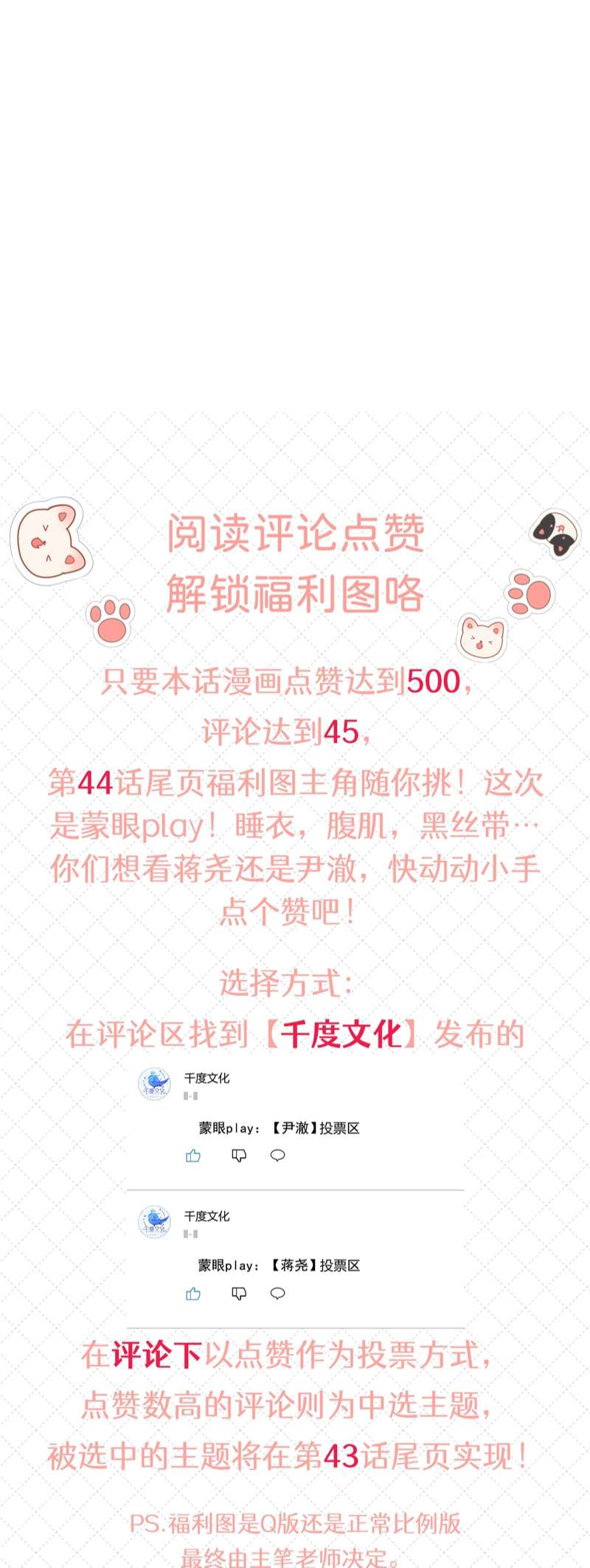 Để Ý Tôi Chút Nào: Chapter 44