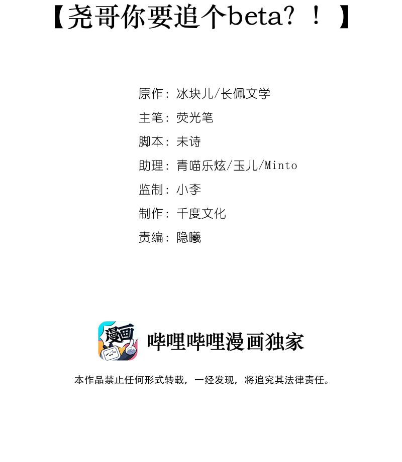 Để Ý Tôi Chút Nào: Chapter 5