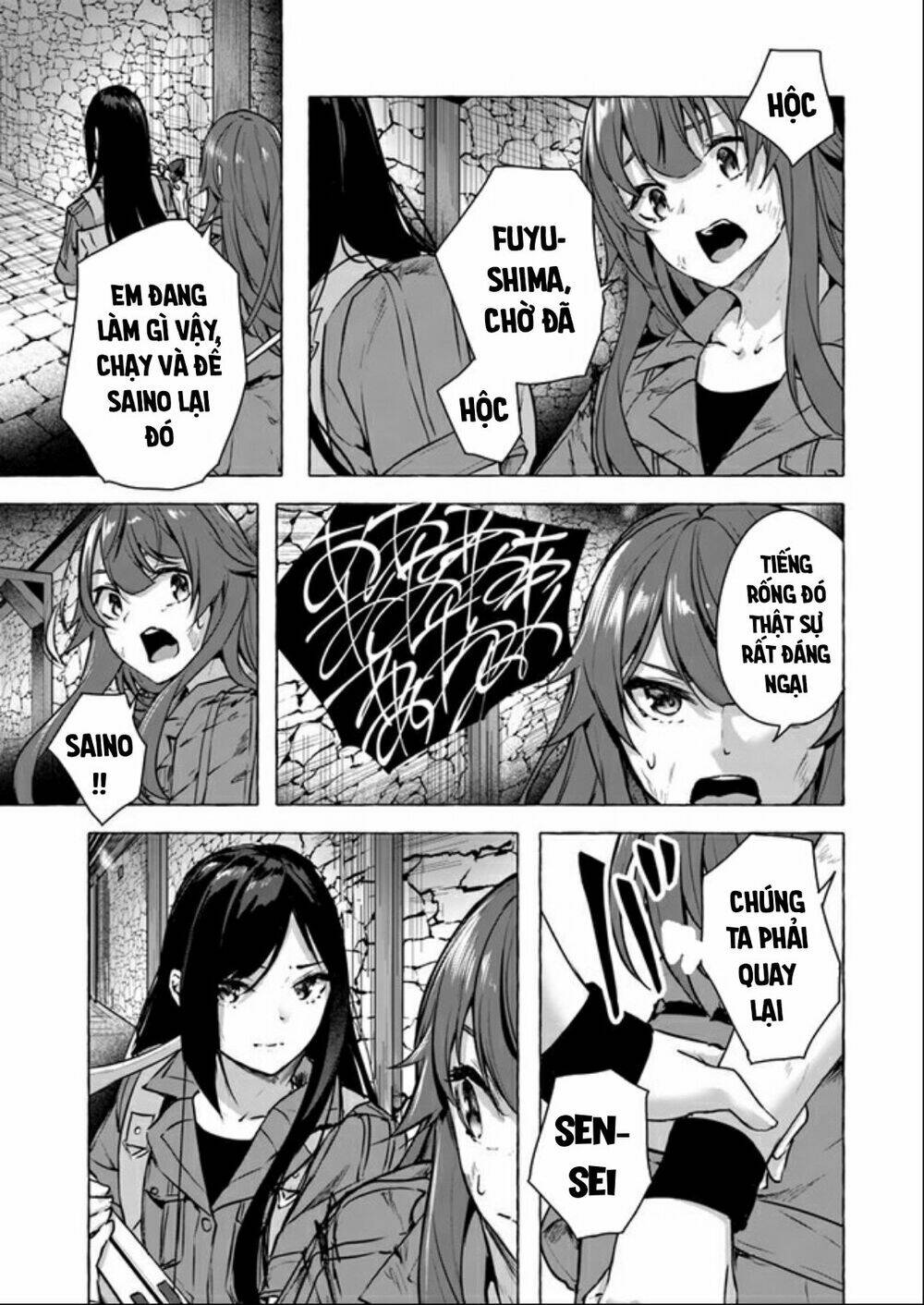 Sex And Dungeon: Chapter 14
