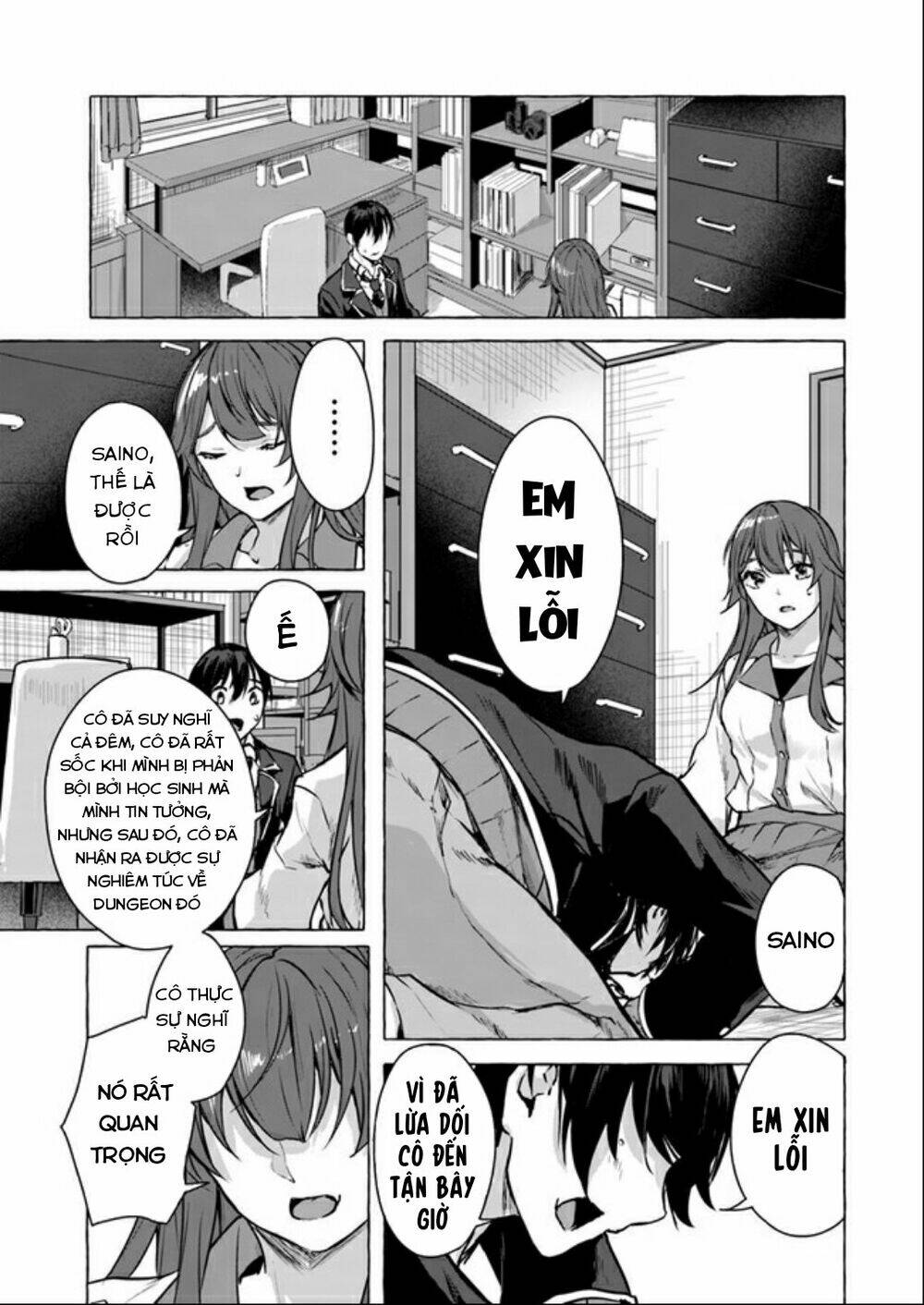 Sex And Dungeon: Chapter 14