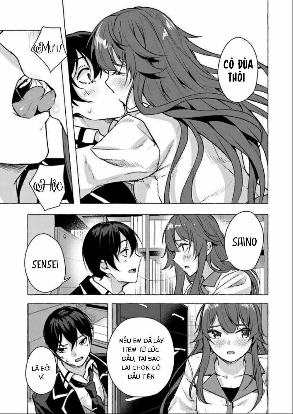 Sex And Dungeon: Chapter 14