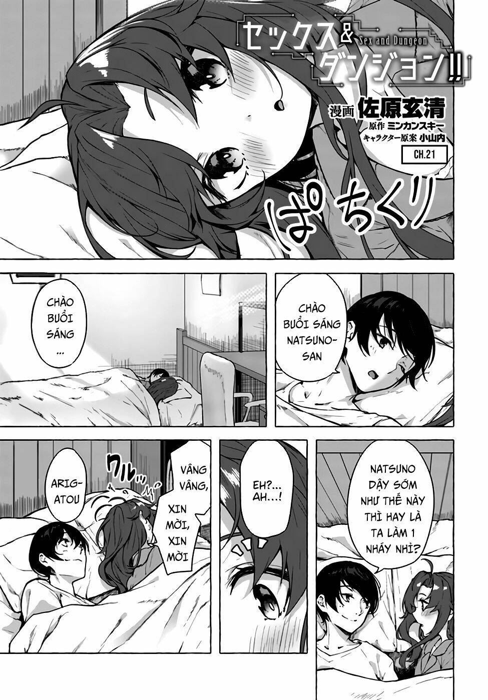 Sex And Dungeon: Chapter 21