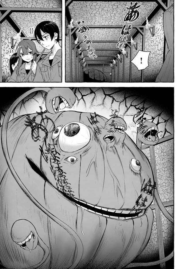 Sex And Dungeon: Chapter 31