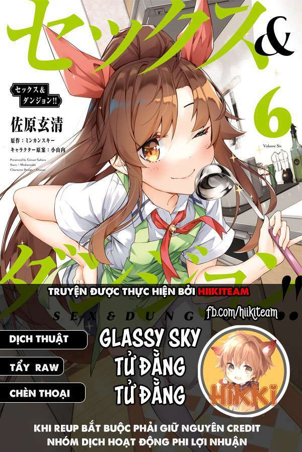 Sex And Dungeon: Chapter 32