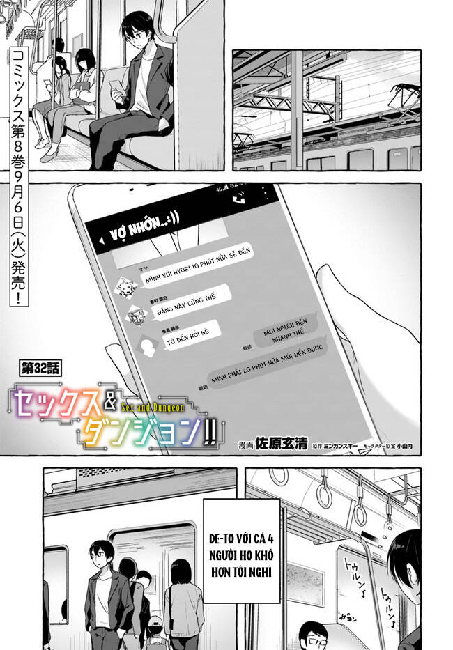 Sex And Dungeon: Chapter 32