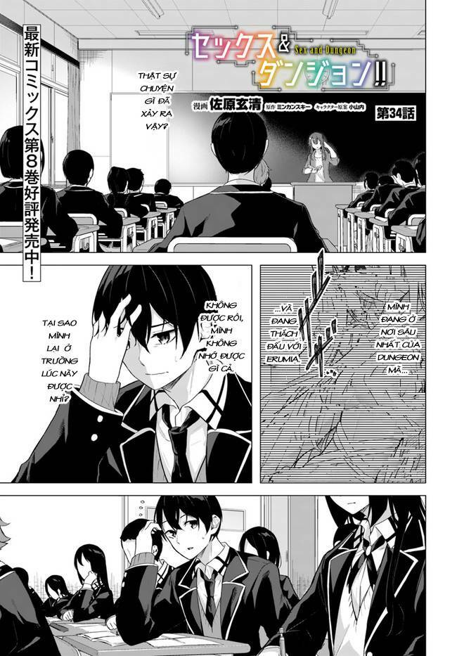Sex And Dungeon: Chapter 34