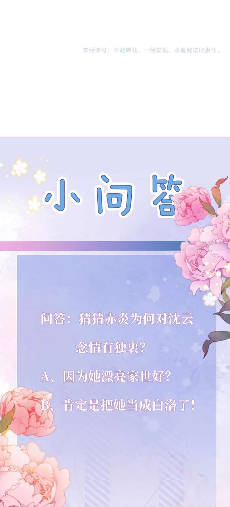 Sau Khi Ta Chết, Vương Gia Đau Không Thiết Sống: Chapter 15