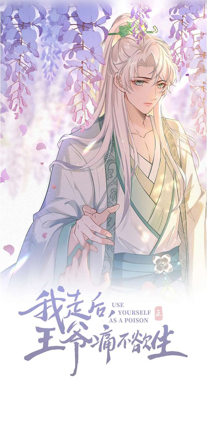 Sau Khi Ta Chết, Vương Gia Đau Không Thiết Sống: Chapter 15