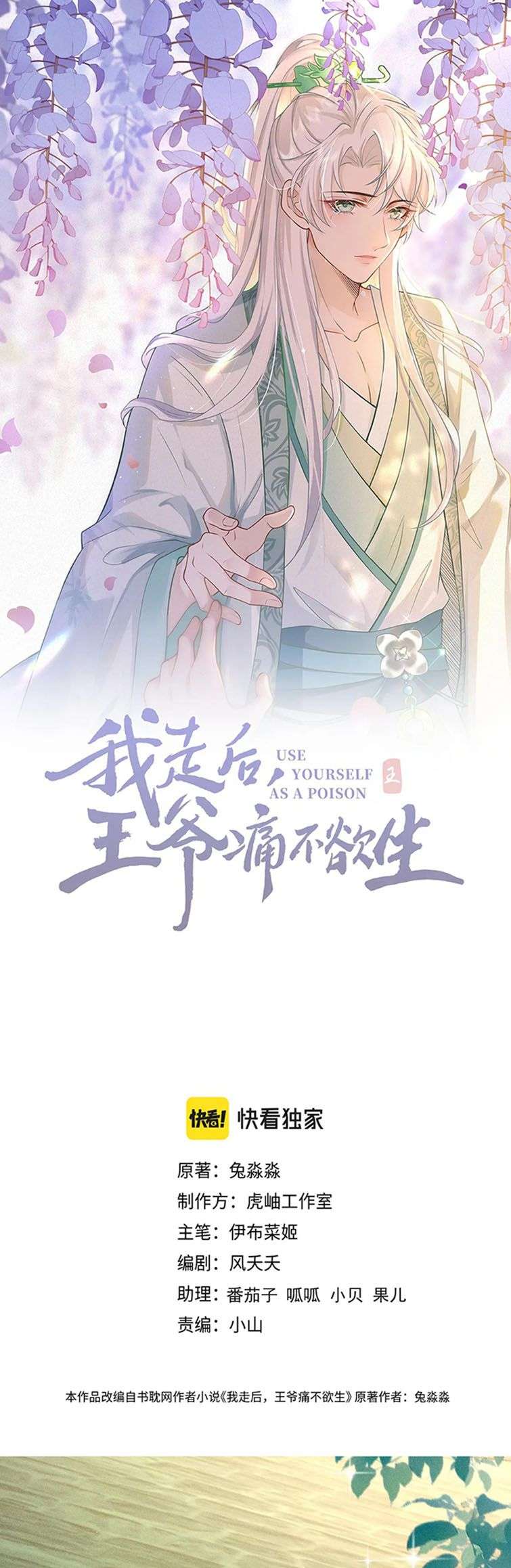 Sau Khi Ta Chết, Vương Gia Đau Không Thiết Sống: Chapter 21