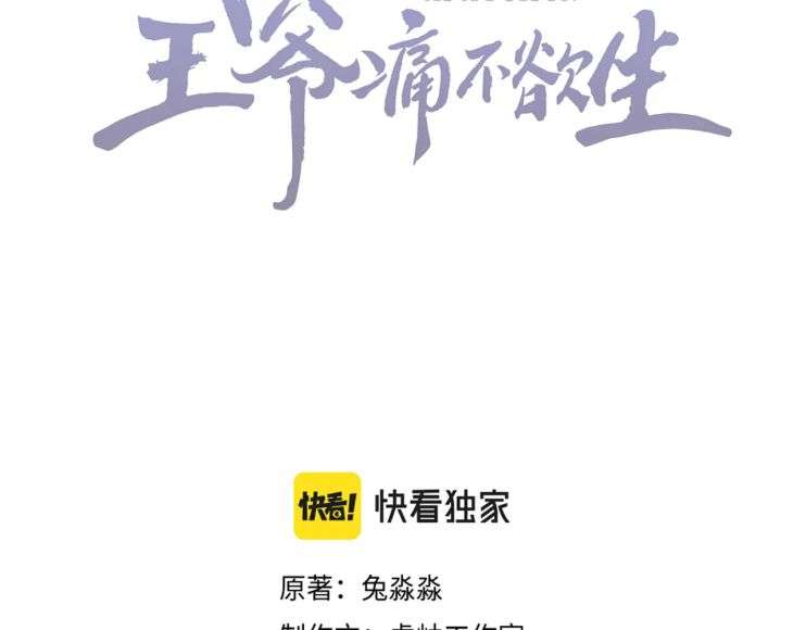 Sau Khi Ta Chết, Vương Gia Đau Không Thiết Sống: Chapter 22